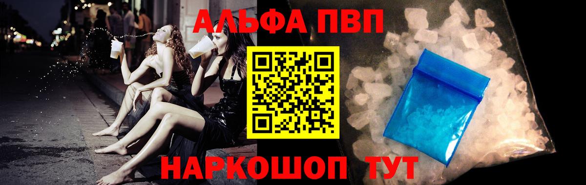 Alpha-PVP кристаллы Людиново
