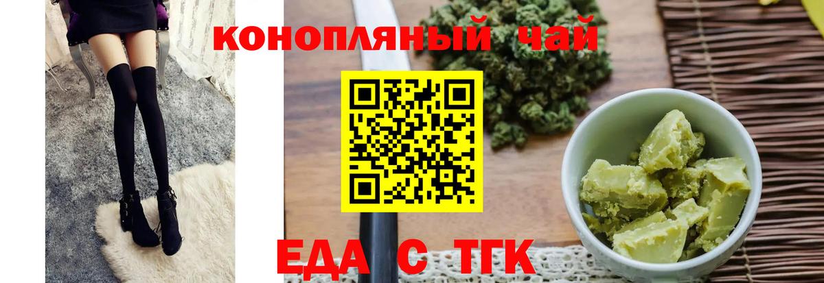 Людиново  Еда ТГК марихуана  Вход с VPN 