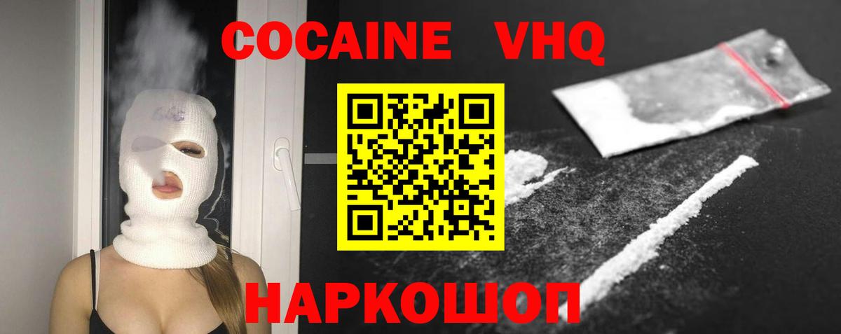 Cocaine Fish Scale  Вход с VPN  Кокаин  Людиново 