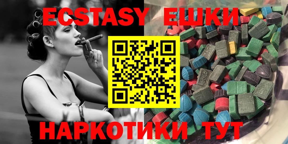 Людиново  Ecstasy  Вход с VPN  ЭКСТАЗИ диски  Ecstasy 250 мг 