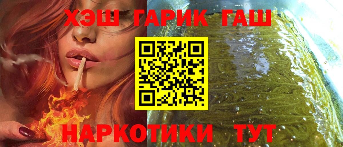 Людиново  сколько стоит  ГАШ  Вход с VPN  Гашиш VHQ  Гашиш хэш 