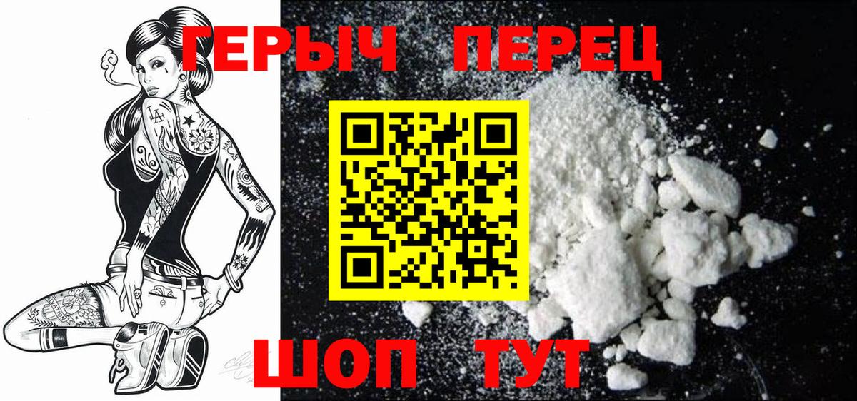 Героин афганец Людиново