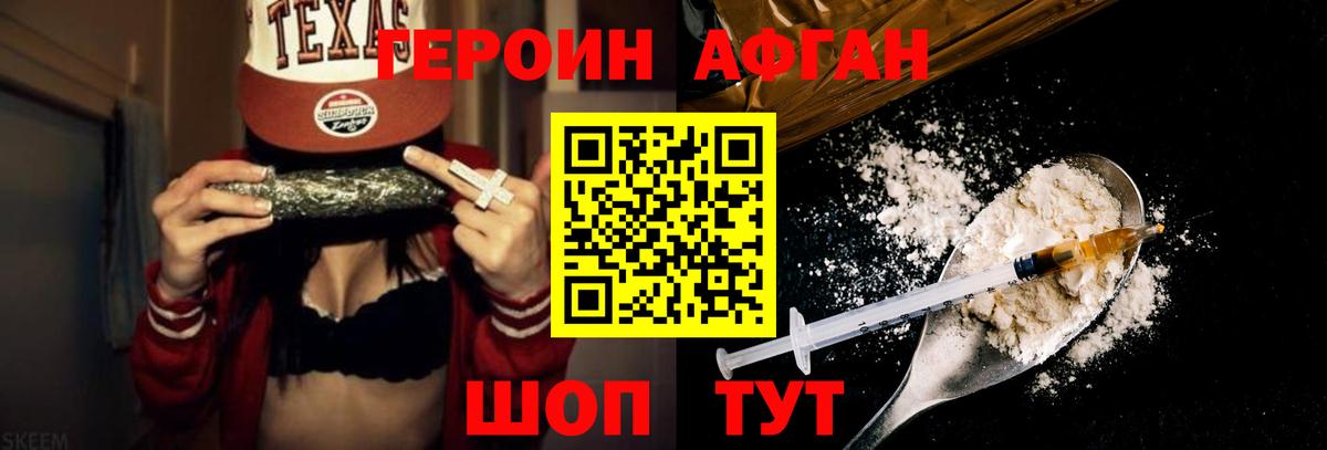 Людиново  Героин герыч  Вход с VPN 