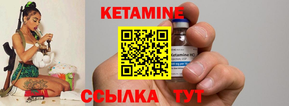 KRAKEN сайт  Кетамин ketamine  Вход с VPN  Кетамин ketamine  Людиново 