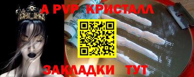 альфа пвп Ипатово