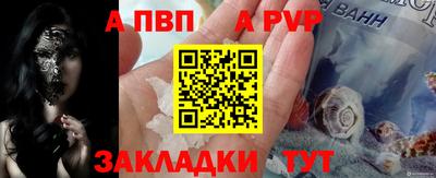 альфа пвп Ипатово