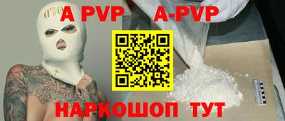 альфа пвп Ипатово