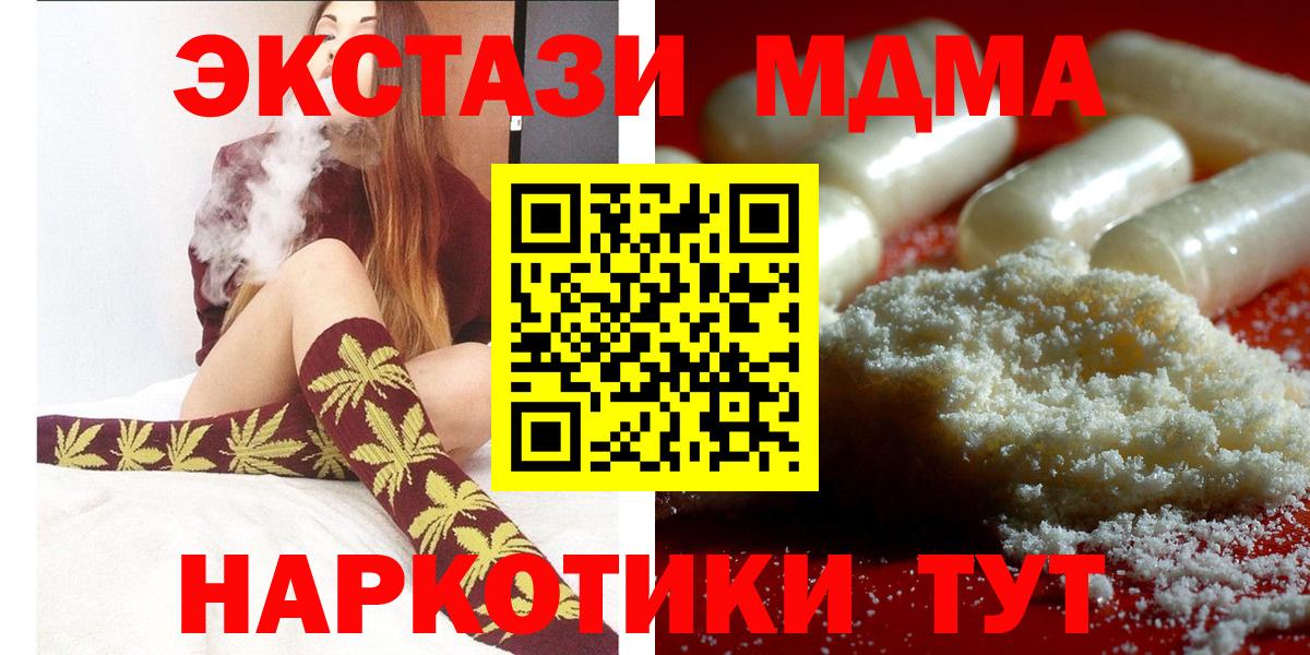 Людиново  МДМА Molly  Вход с VPN 