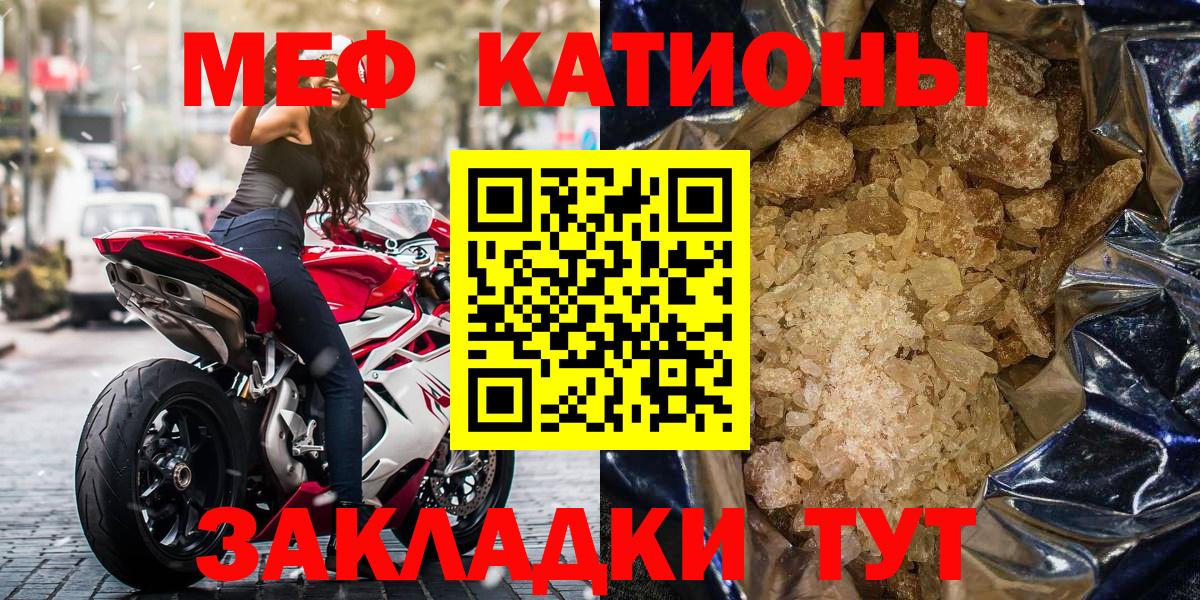 Людиново  МЯУ-МЯУ  Вход с VPN  Мефедрон мяу мяу 