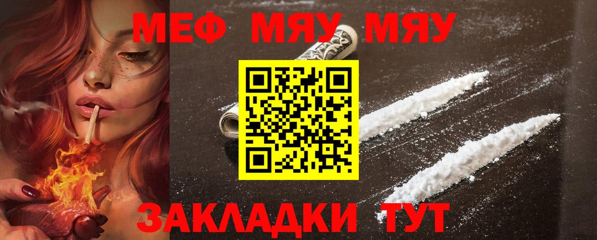 Меф  Людиново