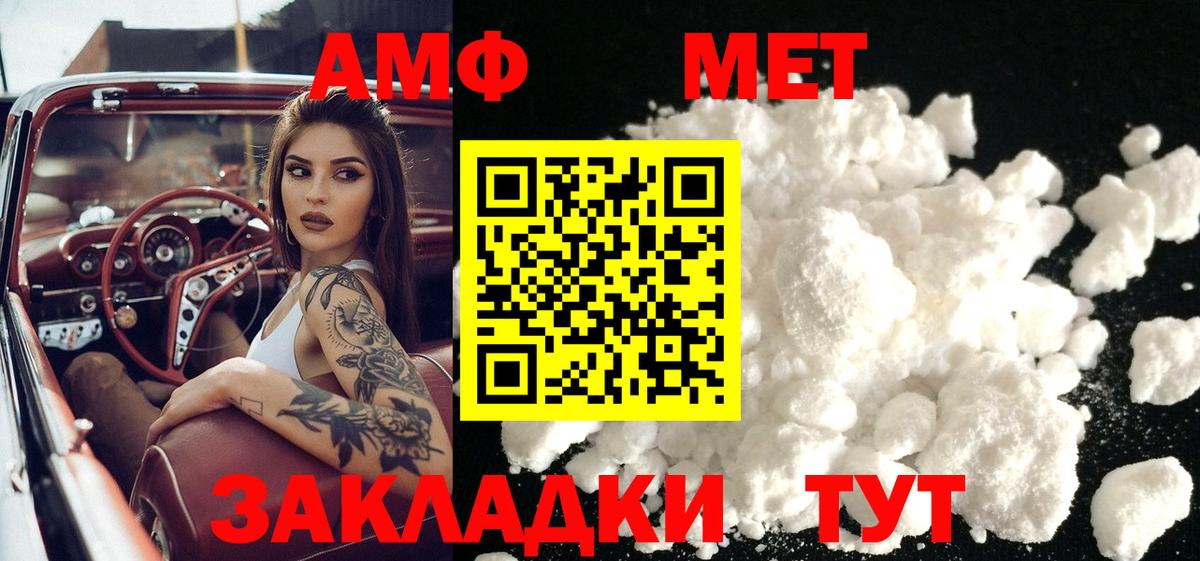 Метамфетамин пудра Людиново