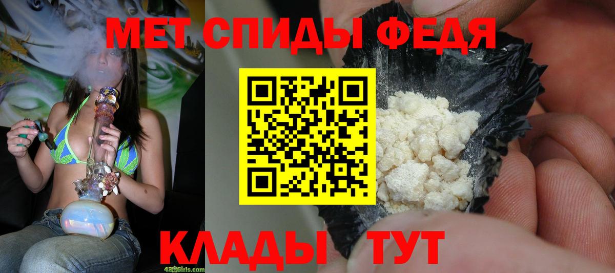 Людиново  Первитин Декстрометамфетамин 99.9%  Вход с VPN 