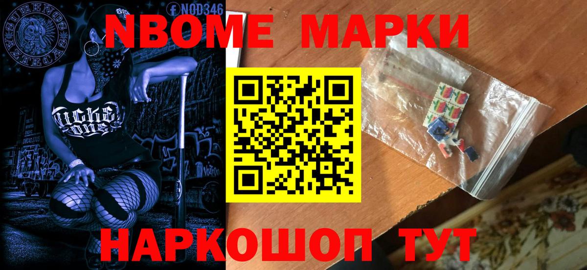 Людиново  Марки 25I-NBOMe 1,5мг  Марки 25I-NBOMe 1,5мг  Марки 25I-NBOMe  Вход с VPN 