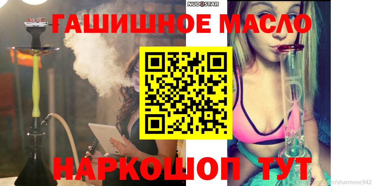 Дистиллят ТГК концентрат  ТГК THC oil  Вход с VPN  Людиново 